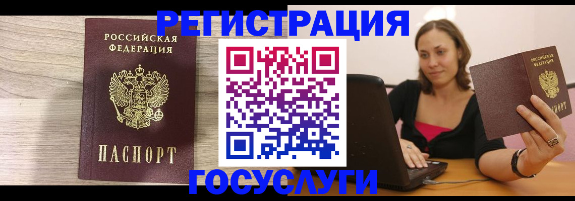 прописка 2025 в Тюкалинске