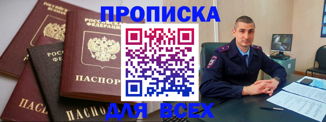 временная регистрация недорого в Тюкалинске