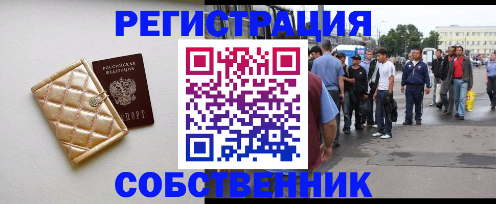 прописка регистрация в Тюкалинске