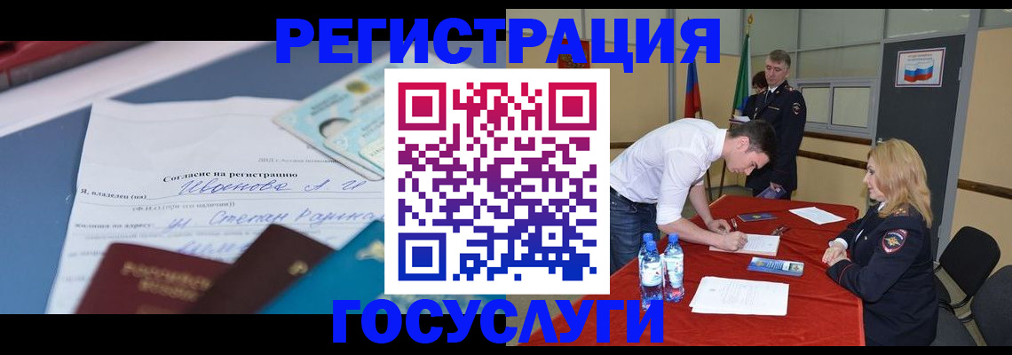 прописка иностранных граждан в Тюкалинске