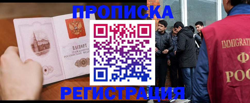 прописка для военкомата в Тюкалинске