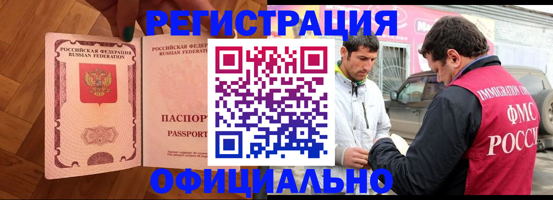 прописка ребенка в Тюкалинске