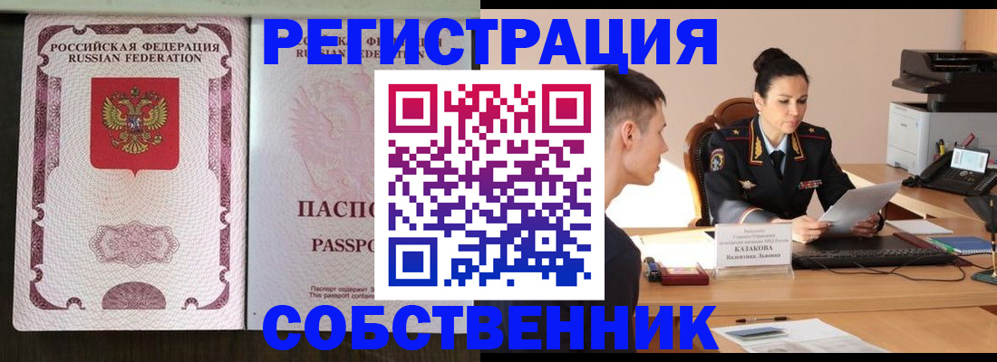 временная регистрация поиск в Тюкалинске